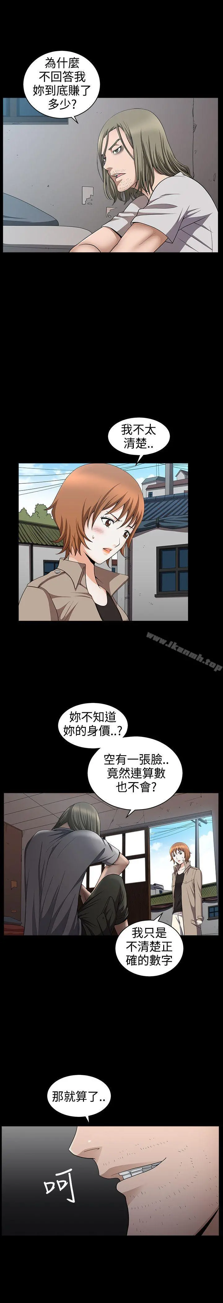 人妻性解放3:粗糙的手 第31话 第4页