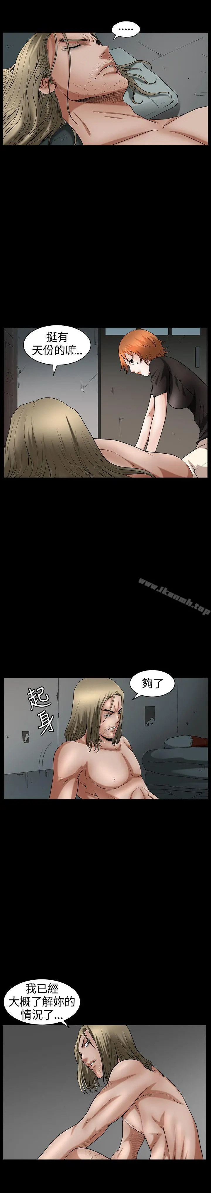 人妻性解放3:粗糙的手 第31话 第10页