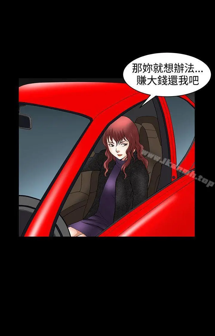 人妻性解放3:粗糙的手 第42话 第2页