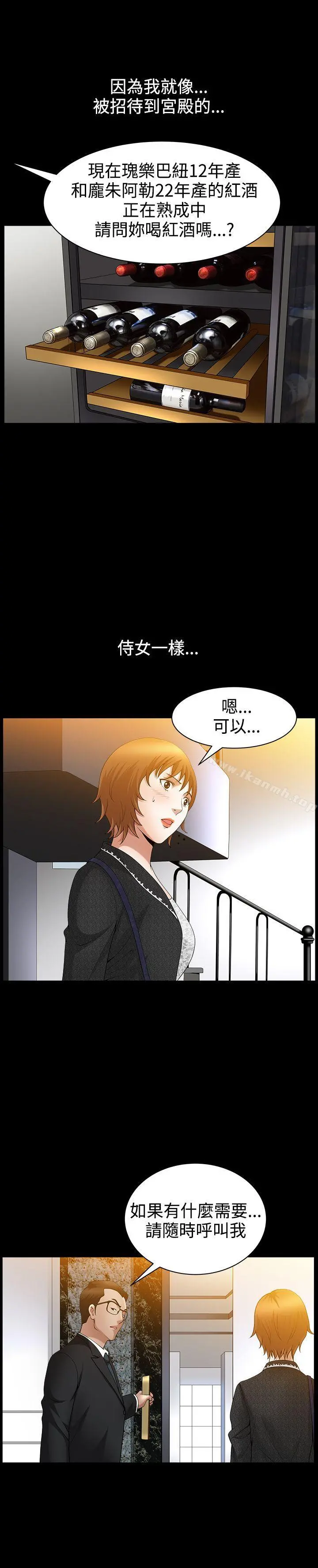 人妻性解放3:粗糙的手 第42话 第29页
