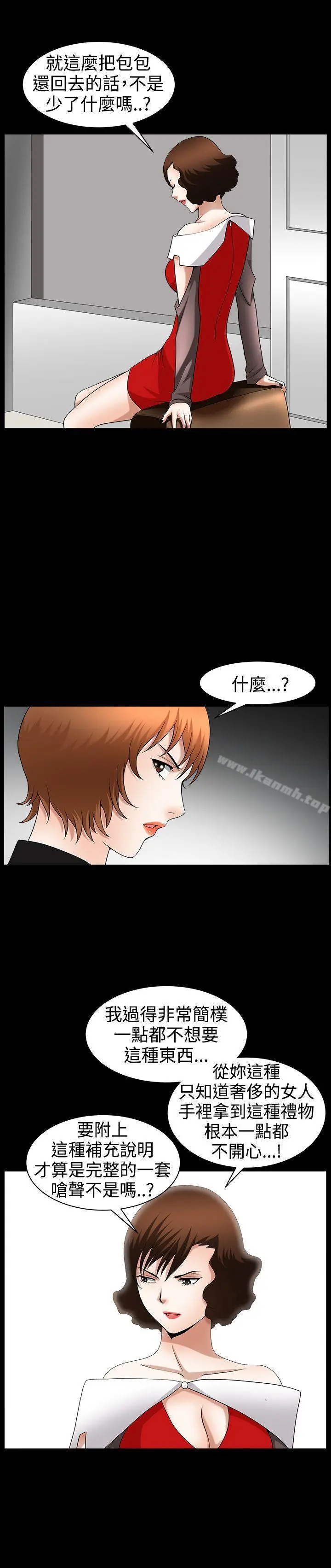 人妻性解放3:粗糙的手 第42话 第23页