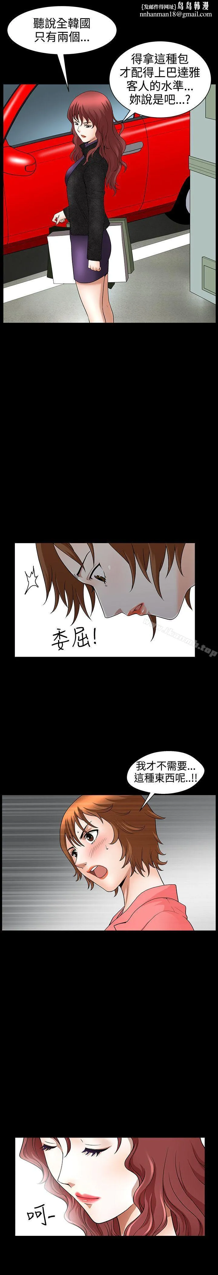 人妻性解放3:粗糙的手 第42话 第1页