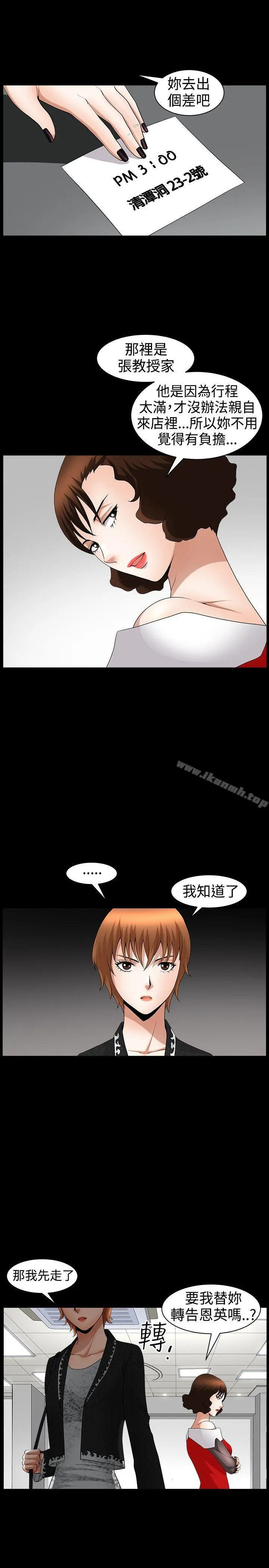 人妻性解放3:粗糙的手 第42话 第21页