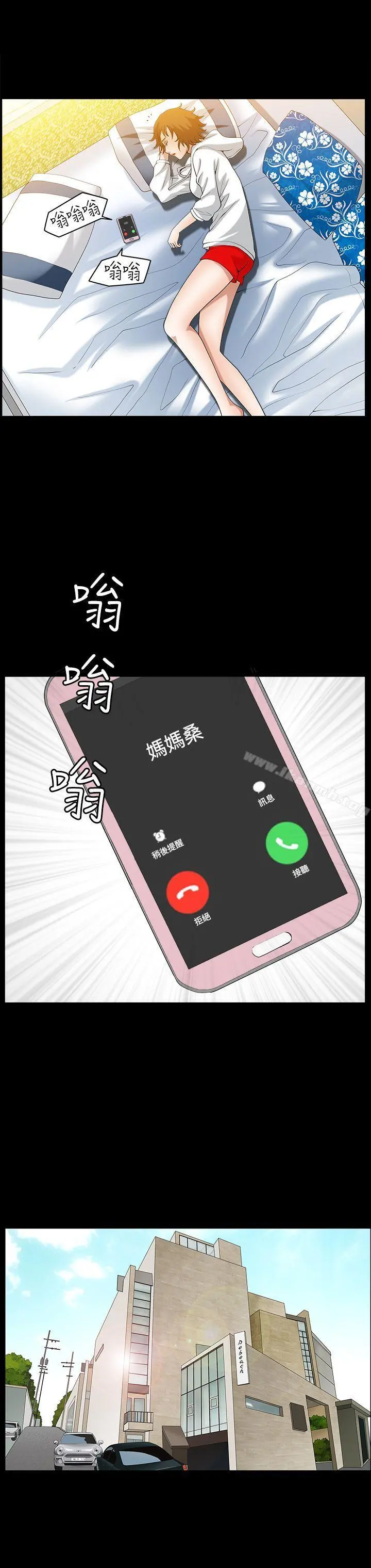 人妻性解放3:粗糙的手 第42话 第15页
