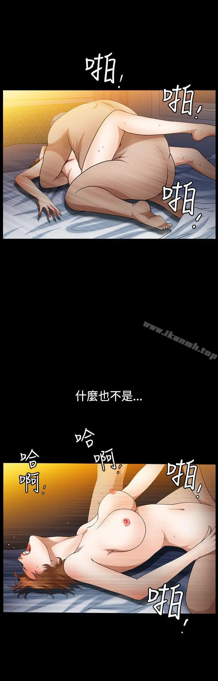 人妻性解放3:粗糙的手 第42话 第9页