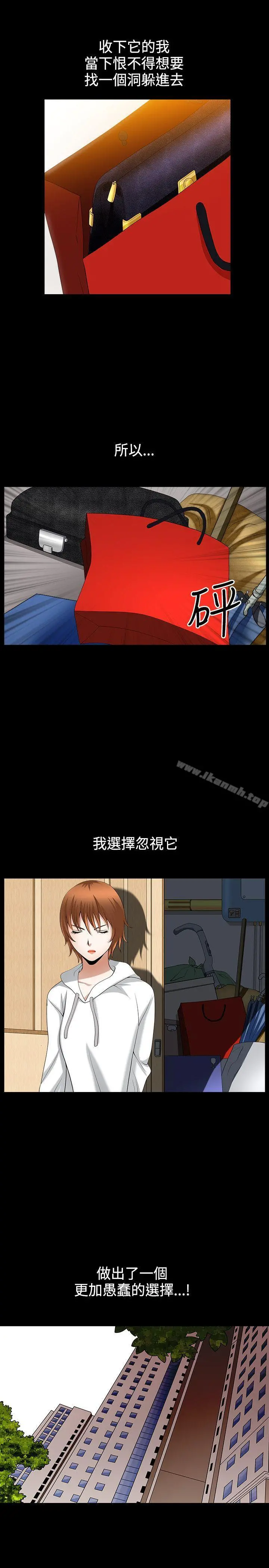 人妻性解放3:粗糙的手 第42话 第13页