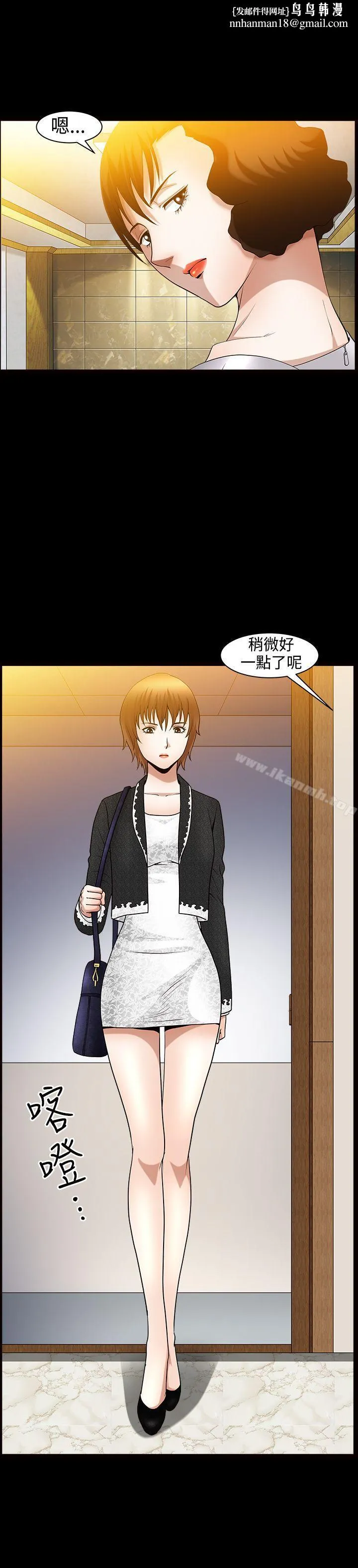 人妻性解放3:粗糙的手 第42话 第17页