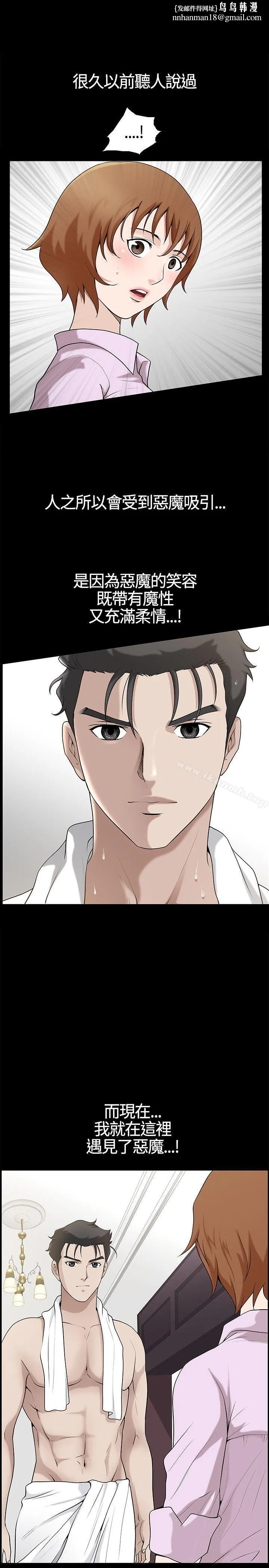 人妻性解放3:粗糙的手 第13话 第1页