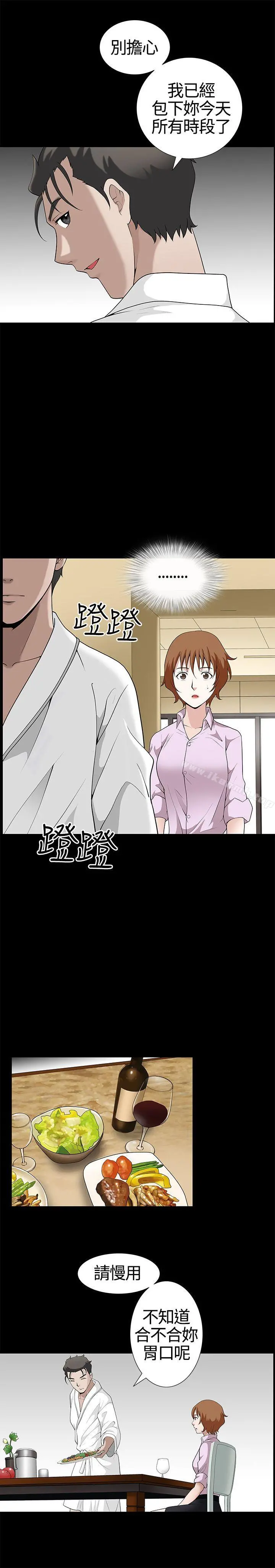 人妻性解放3:粗糙的手 第13话 第10页