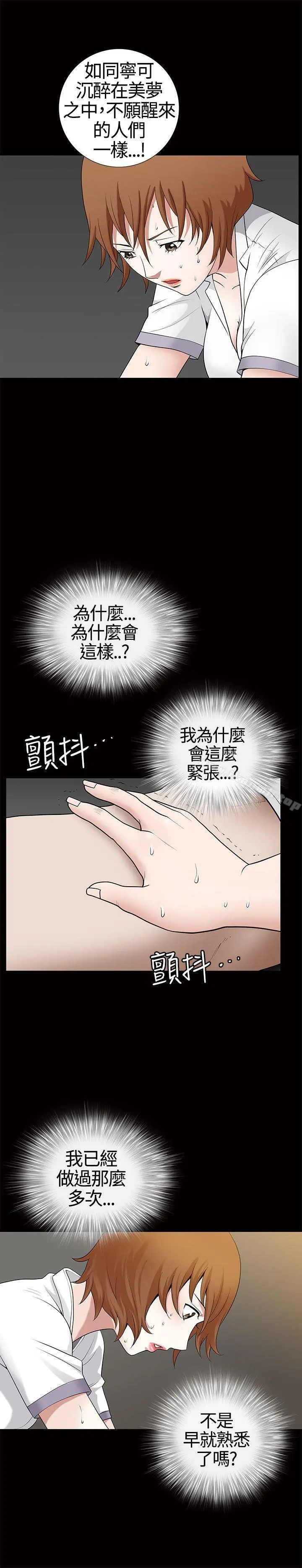 人妻性解放3:粗糙的手 第13话 第26页