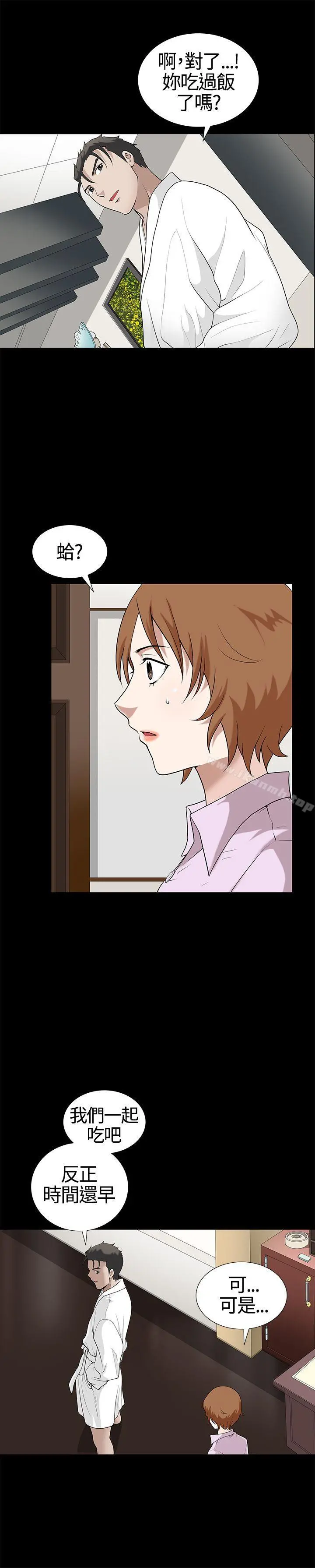 人妻性解放3:粗糙的手 第13话 第9页