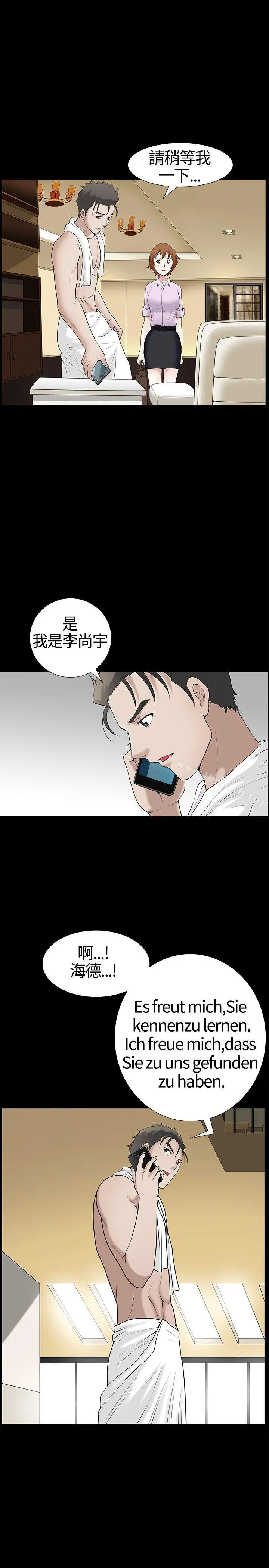 人妻性解放3:粗糙的手 第13话 第5页