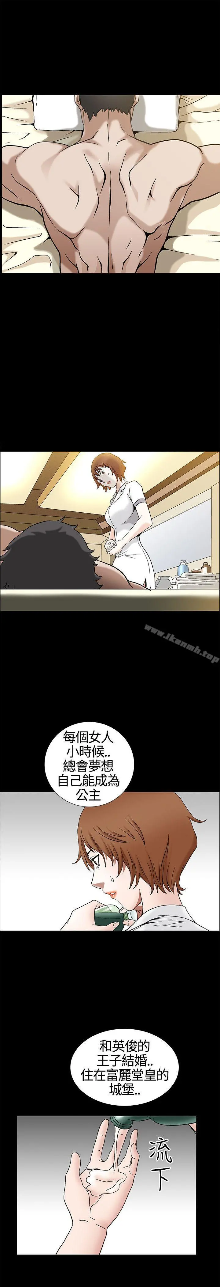 人妻性解放3:粗糙的手 第13话 第22页