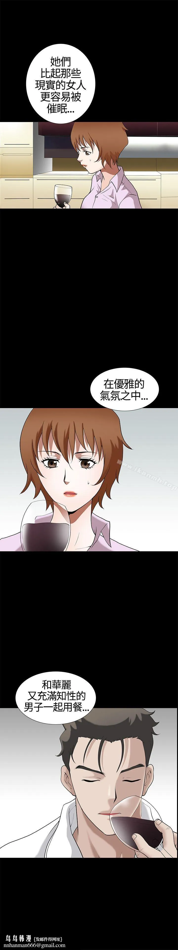 人妻性解放3:粗糙的手 第13话 第18页