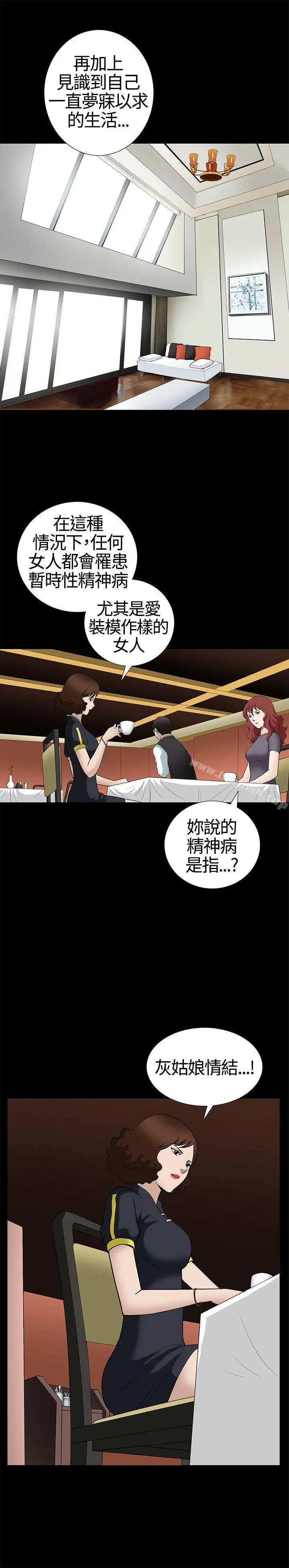 人妻性解放3:粗糙的手 第13话 第19页
