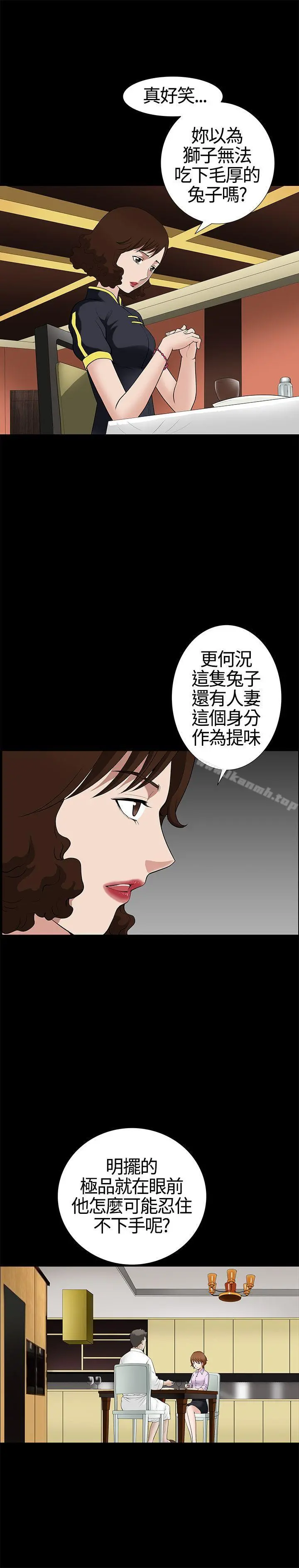 人妻性解放3:粗糙的手 第13话 第15页