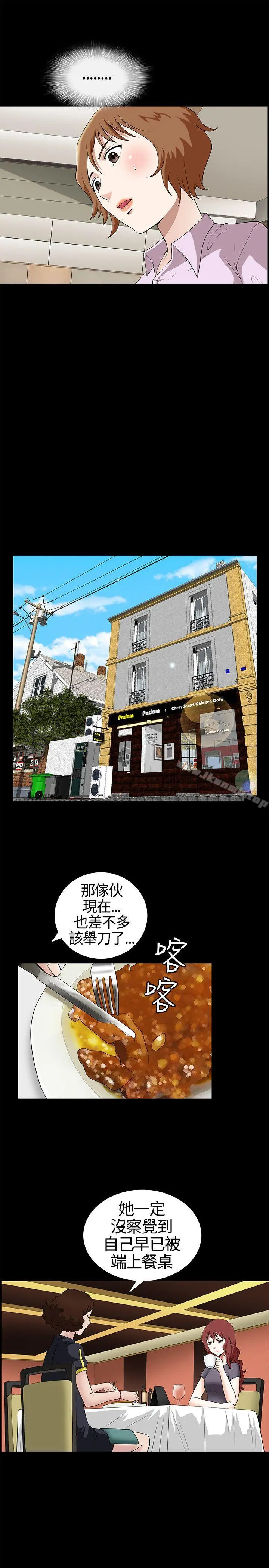 人妻性解放3:粗糙的手 第13话 第11页