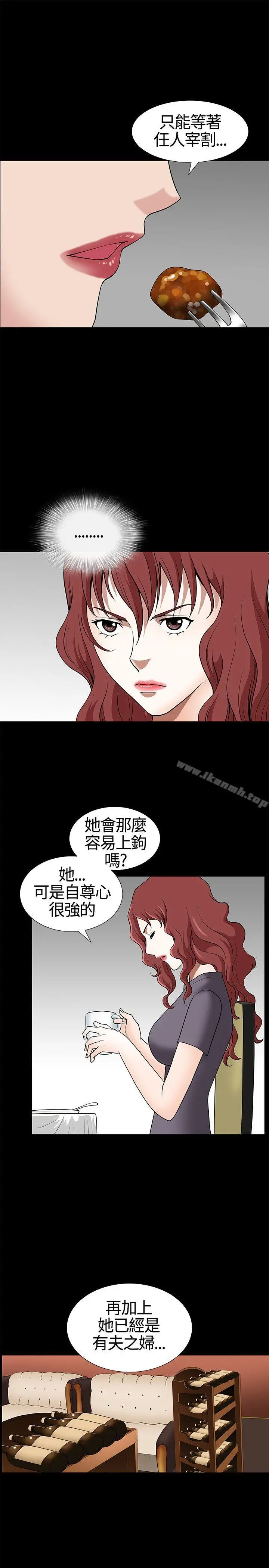 人妻性解放3:粗糙的手 第13话 第13页