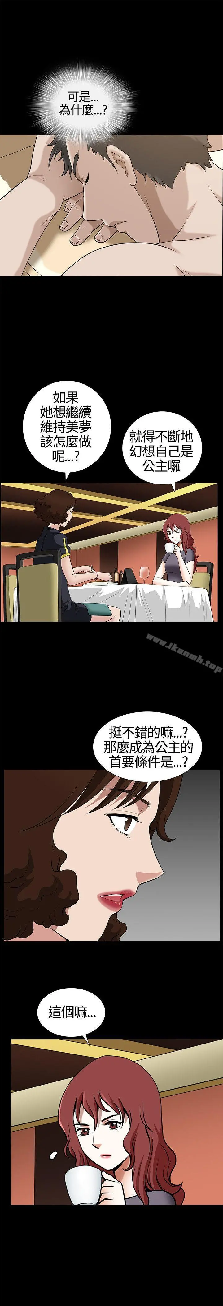 人妻性解放3:粗糙的手 第13话 第27页