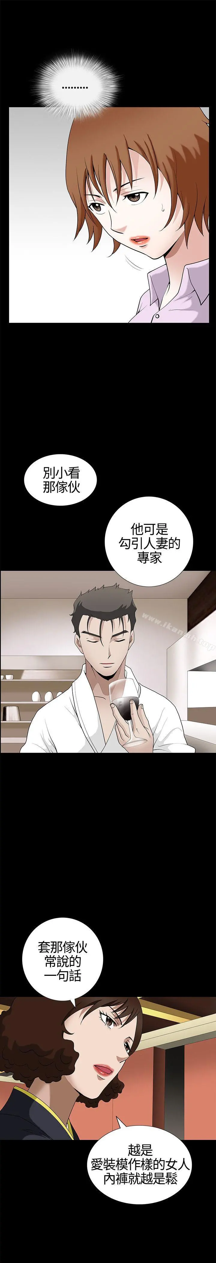 人妻性解放3:粗糙的手 第13话 第16页