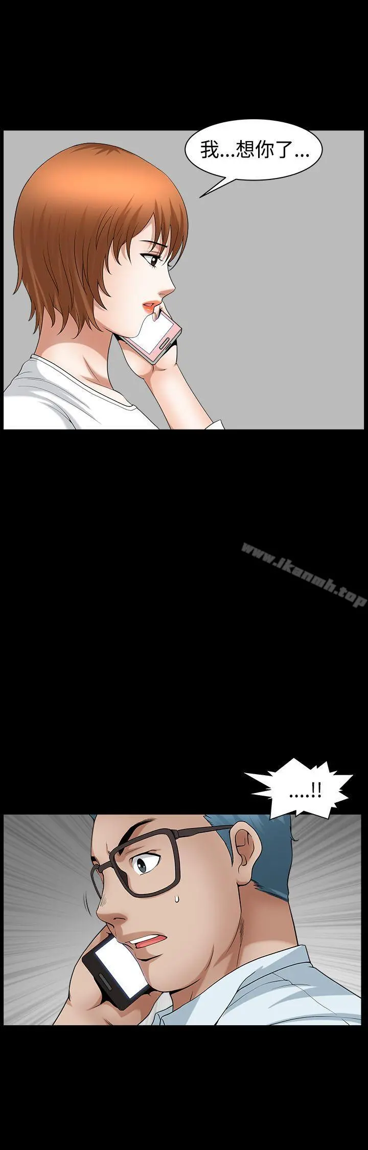 人妻性解放3:粗糙的手 第46话 第19页
