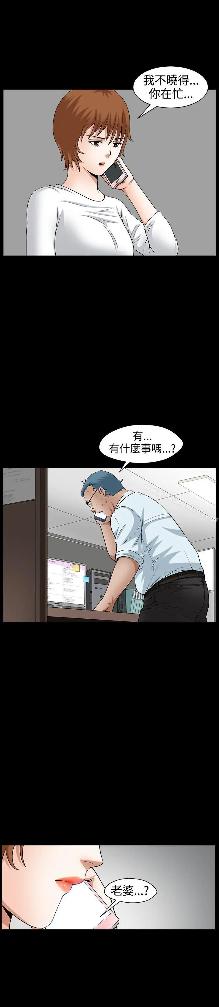 人妻性解放3:粗糙的手 第46话 第18页