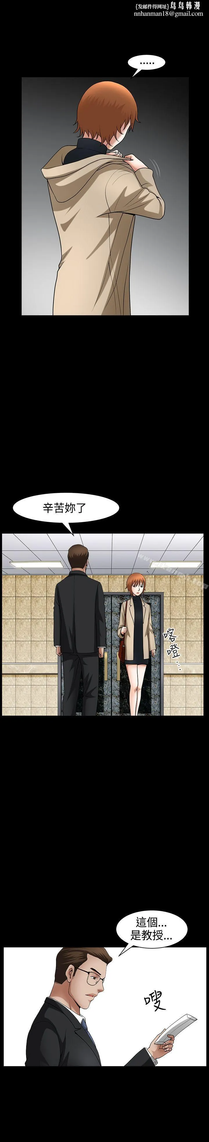 人妻性解放3:粗糙的手 第46话 第1页