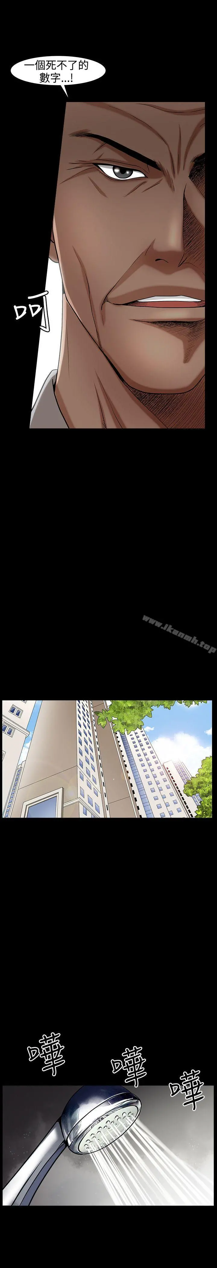 人妻性解放3:粗糙的手 第46话 第7页