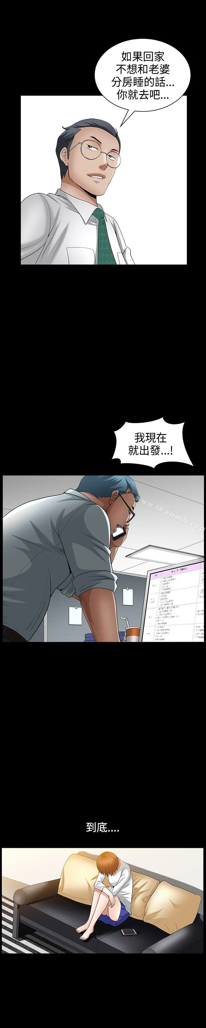 人妻性解放3:粗糙的手 第46话 第21页