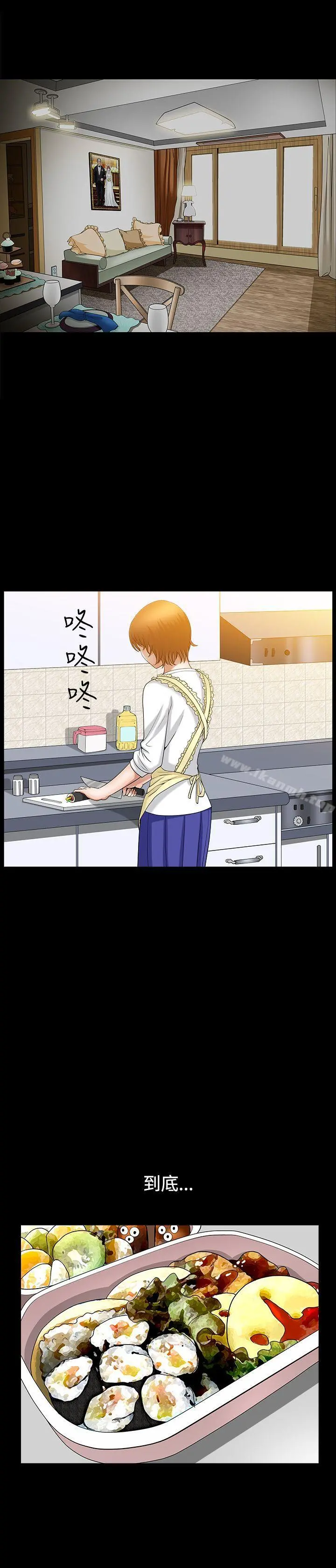 人妻性解放3:粗糙的手 第46话 第13页