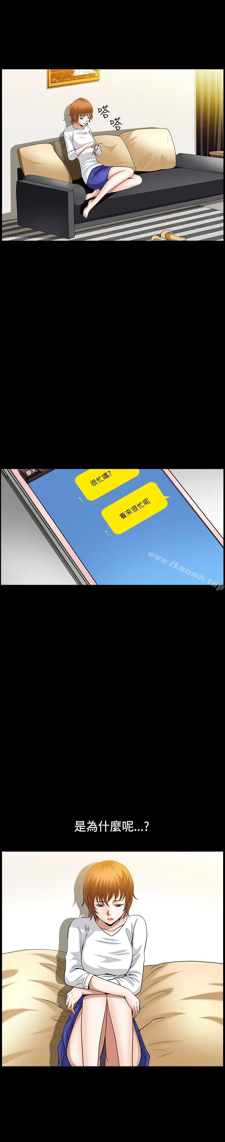 人妻性解放3:粗糙的手 第46话 第14页