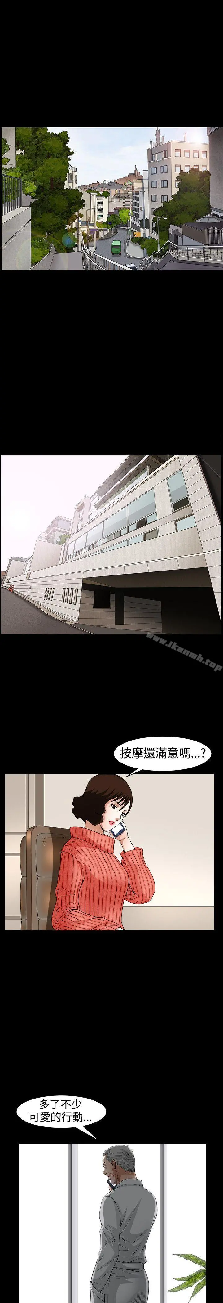 人妻性解放3:粗糙的手 第46话 第3页