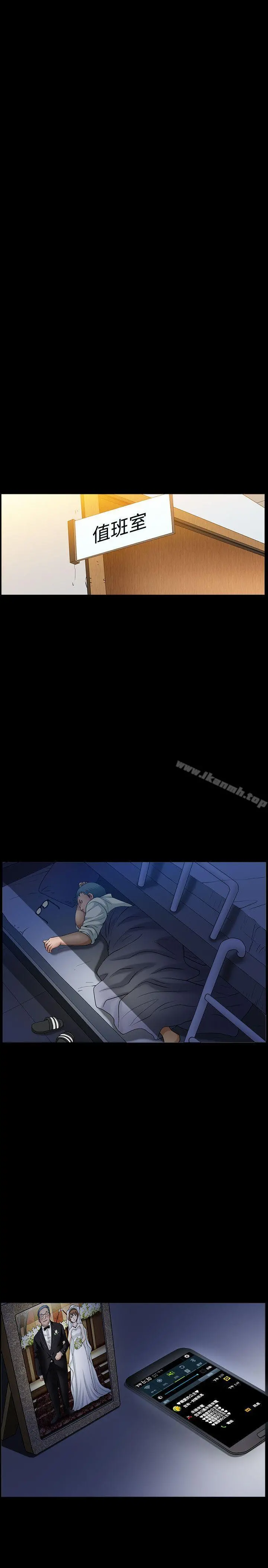 人妻性解放3:粗糙的手 第46话 第15页