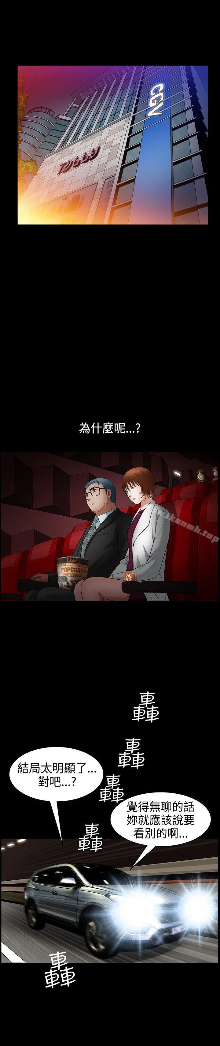 人妻性解放3:粗糙的手 第46话 第22页