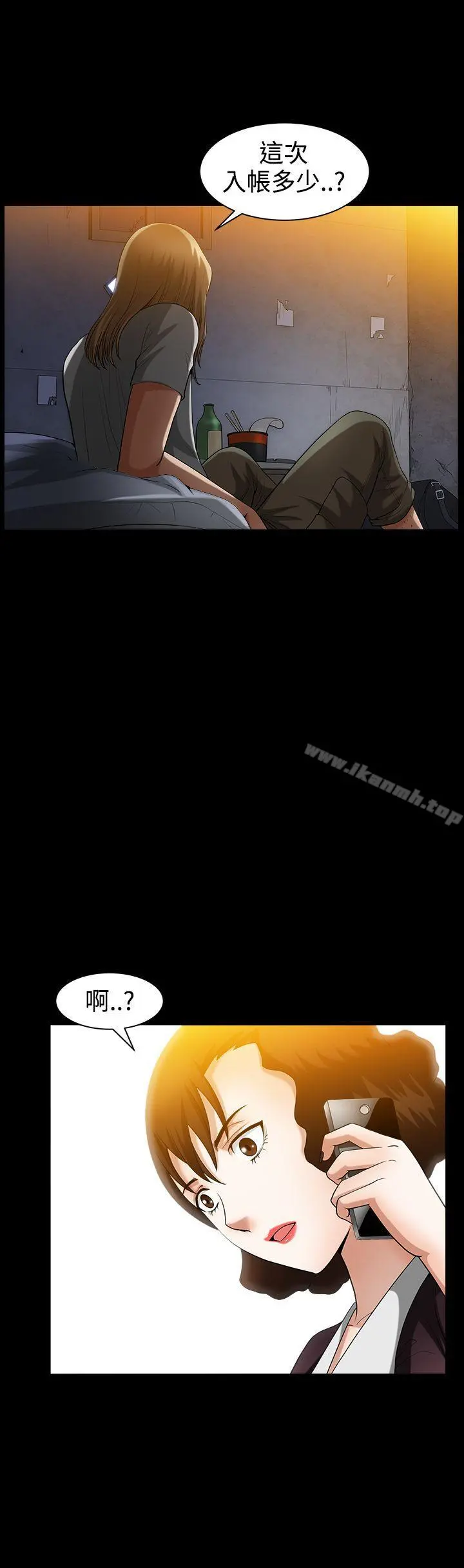 人妻性解放3:粗糙的手 第39话 第20页