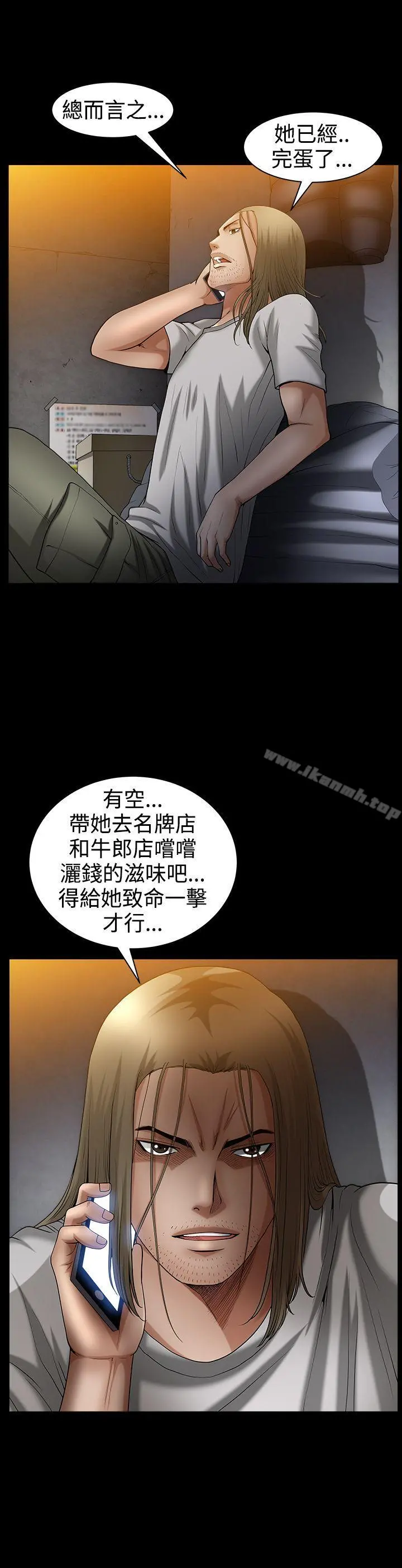 人妻性解放3:粗糙的手 第39话 第26页