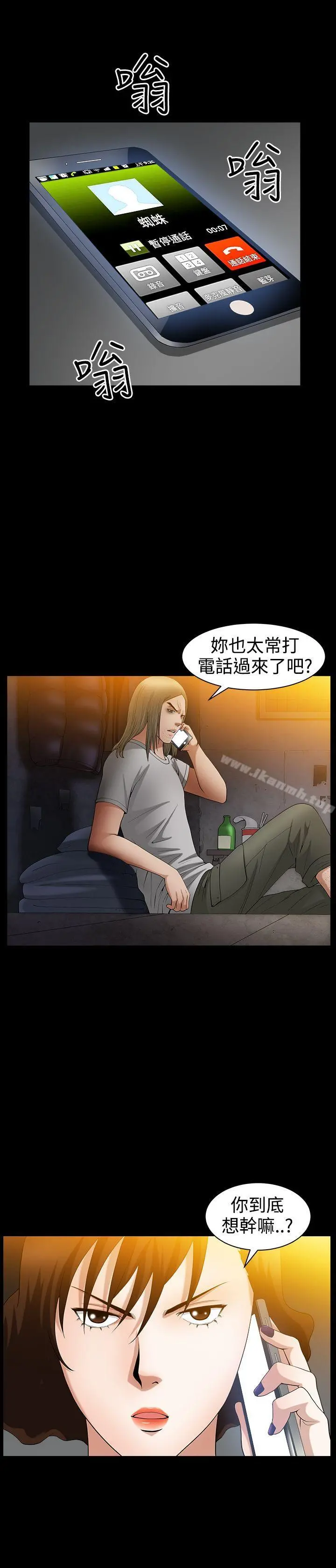 人妻性解放3:粗糙的手 第39话 第18页