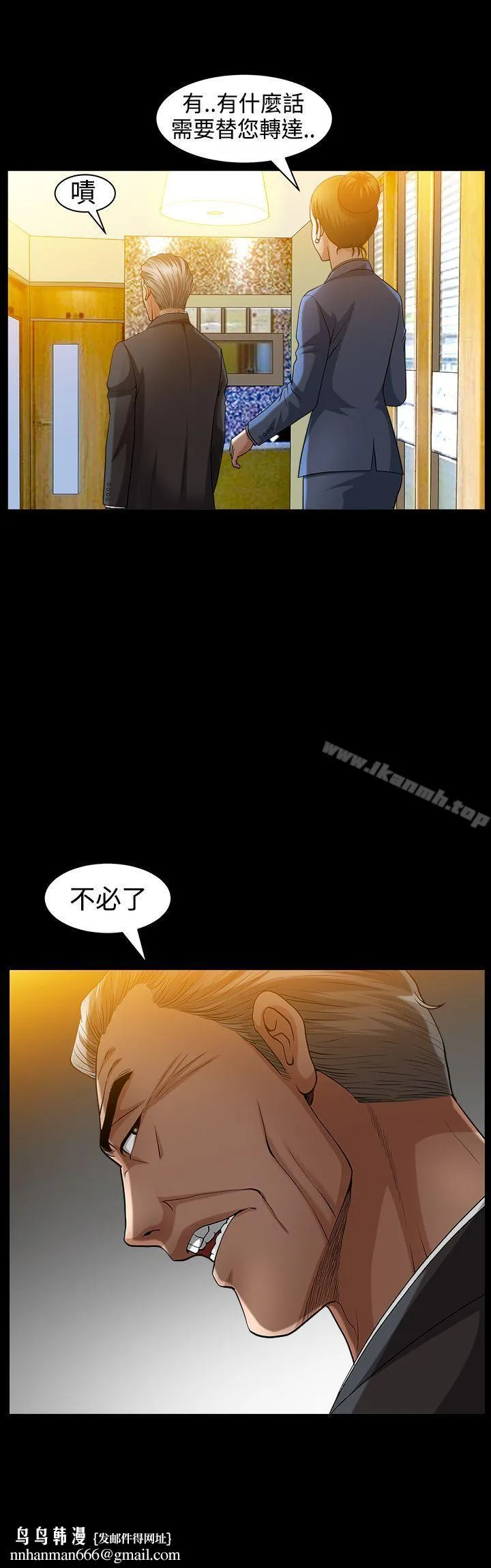人妻性解放3:粗糙的手 第39话 第15页