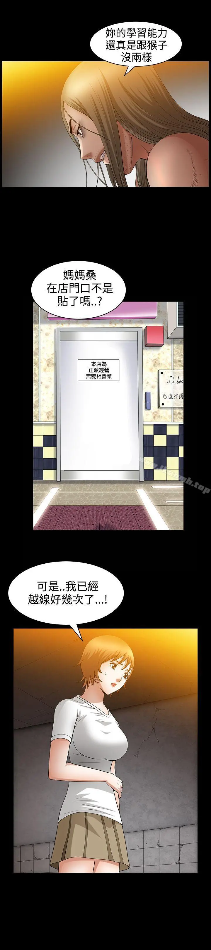 人妻性解放3:粗糙的手 第39话 第10页