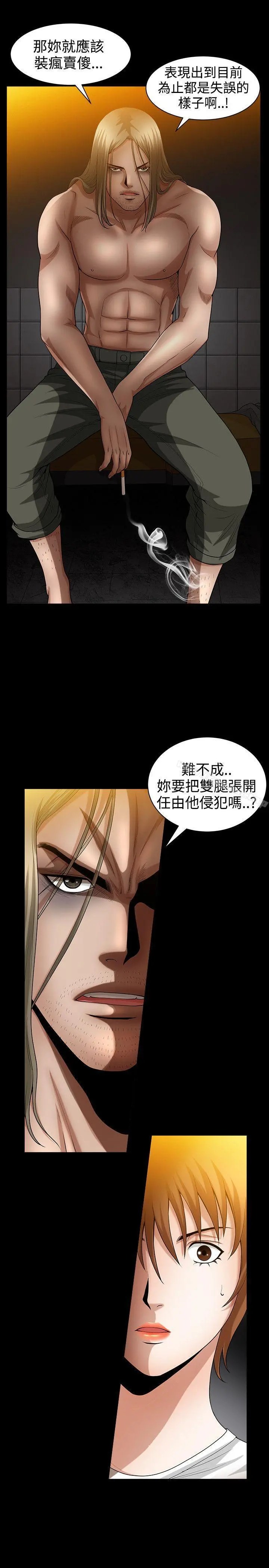 人妻性解放3:粗糙的手 第39话 第11页