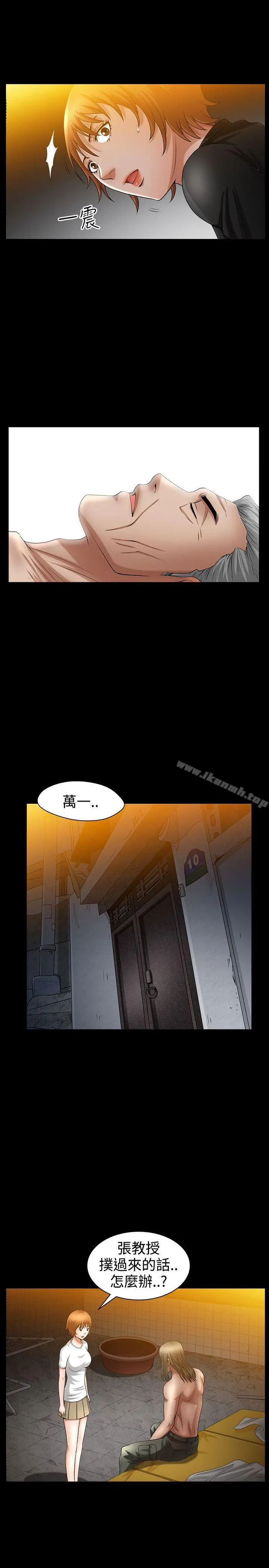人妻性解放3:粗糙的手 第39话 第8页