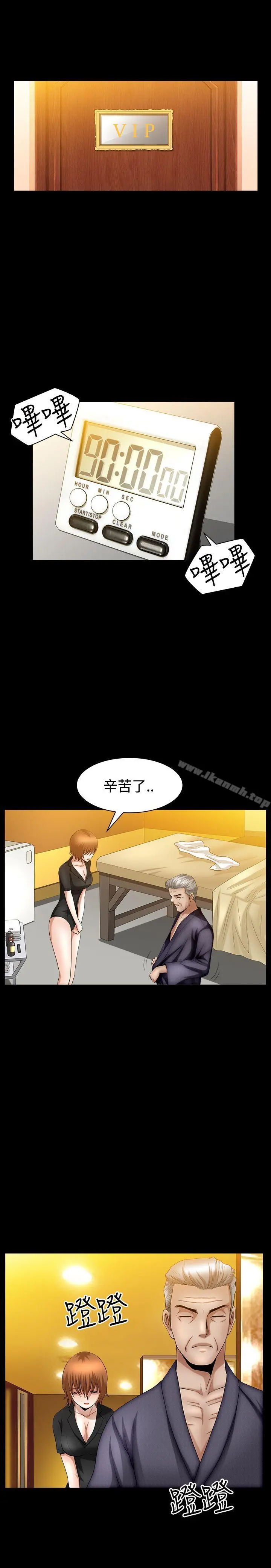 人妻性解放3:粗糙的手 第39话 第13页