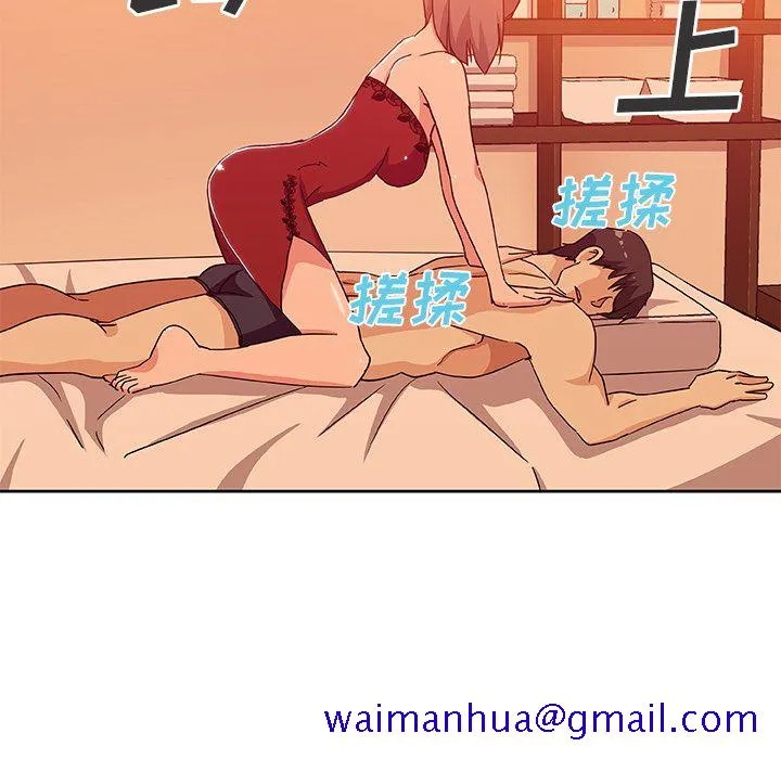 Missing9 第11章 第11页