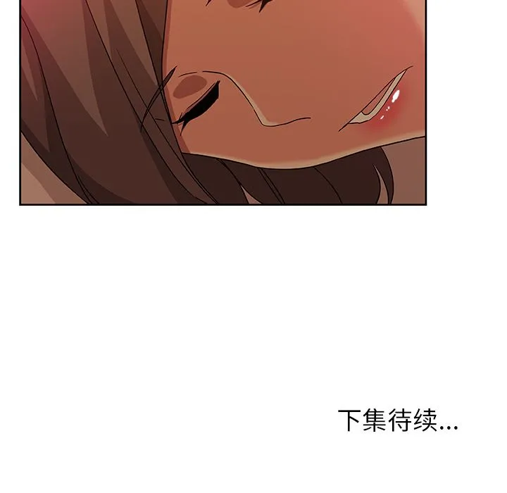 Missing9 第11章 第84页