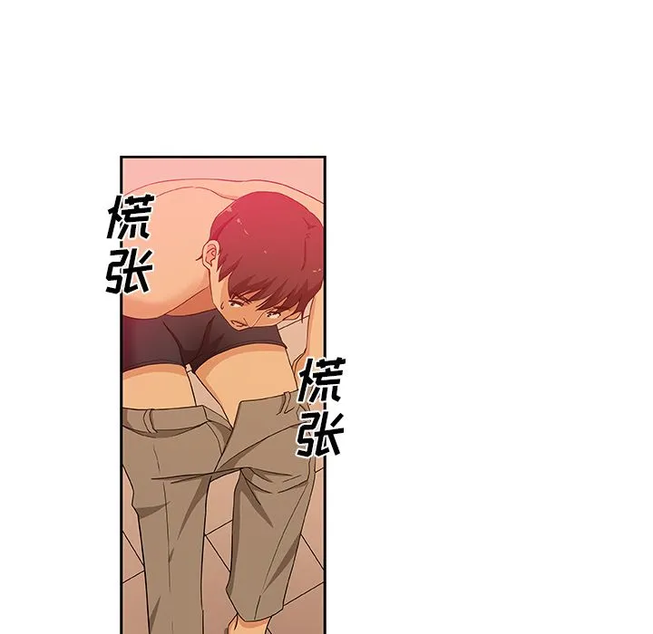 Missing9 第11章 第78页