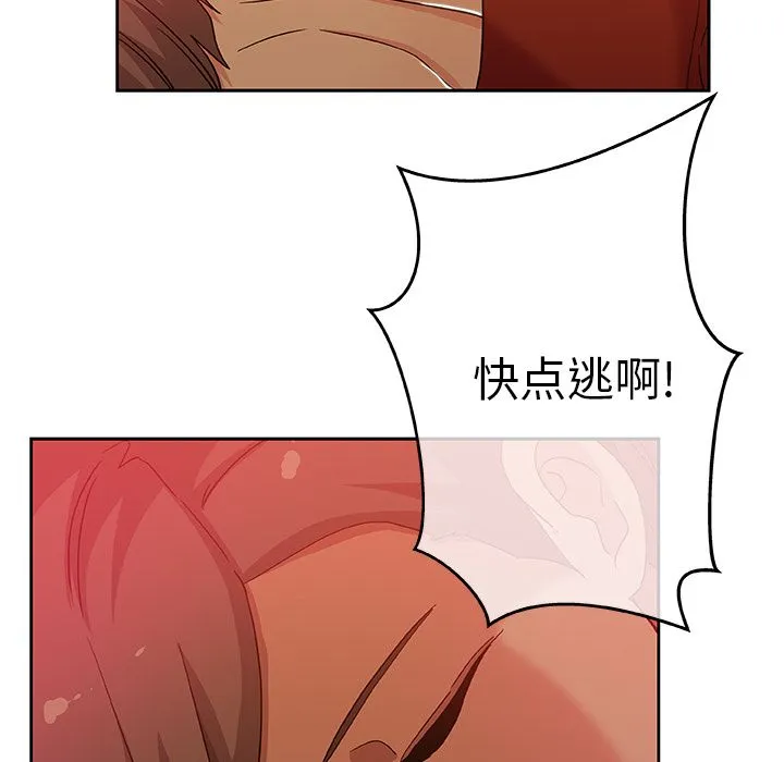 Missing9 第11章 第83页