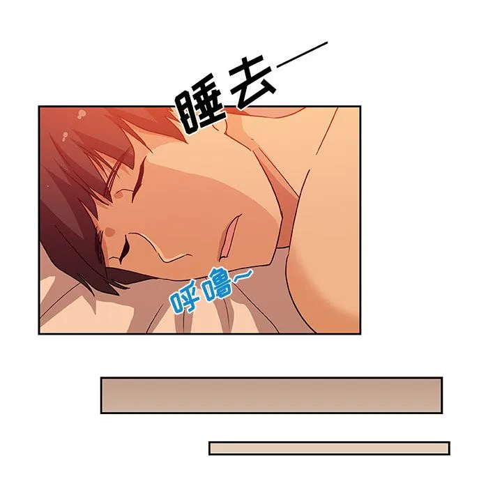 Missing9 第11章 第23页