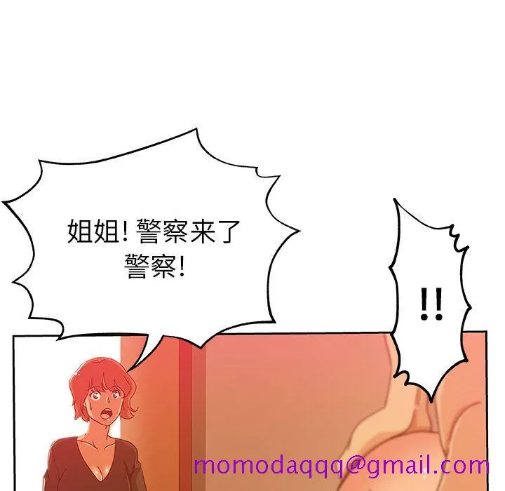 Missing9 第11章 第76页