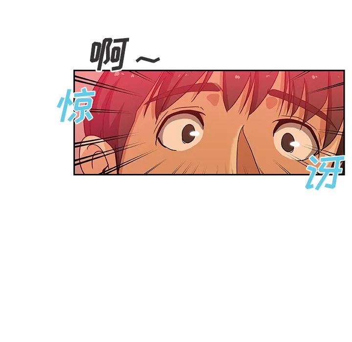 Missing9 第11章 第53页