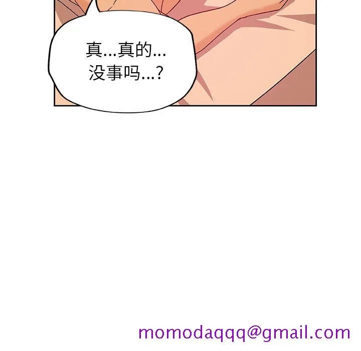 Missing9 第11章 第46页